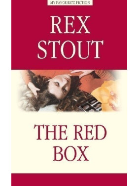 The Red Box / Красная коробка