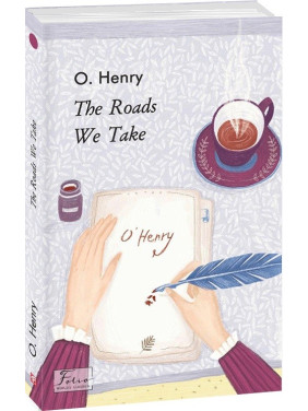 The Roads We Take (Дороги, которые мы выбираем)
