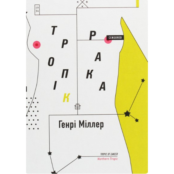 Тропик река