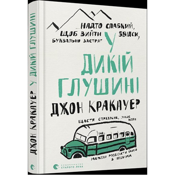 В диком захолустье