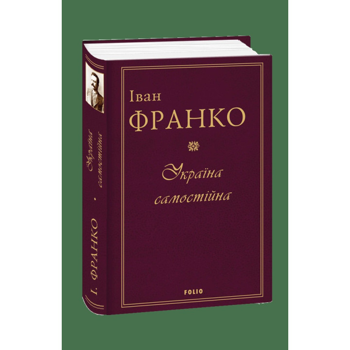 Украина самостоятельная
