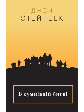 В сомнительной битве