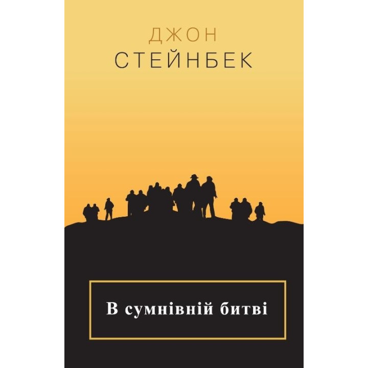 В сомнительной битве