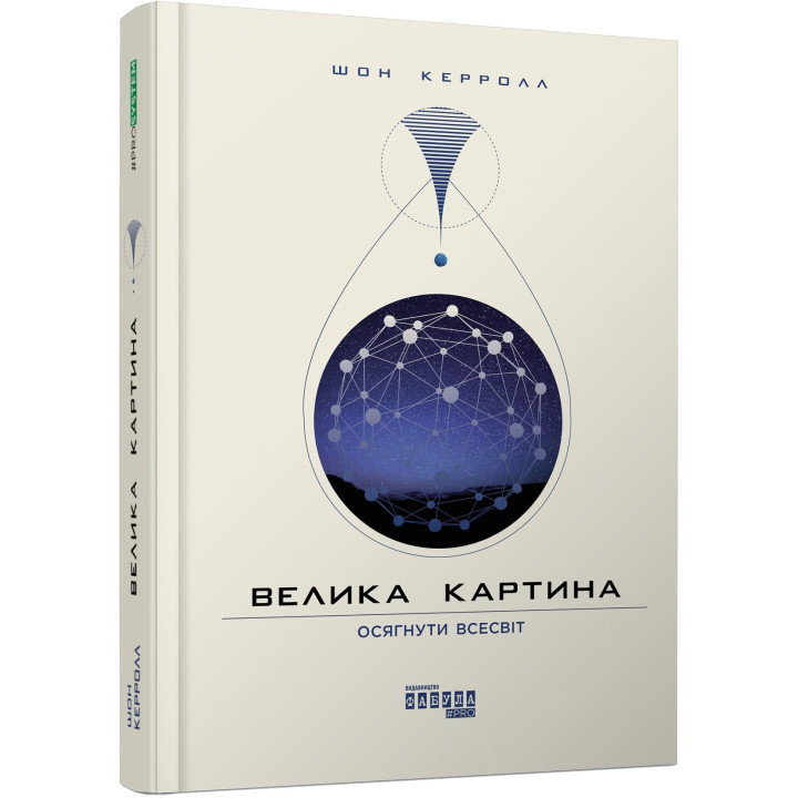 Большая картина