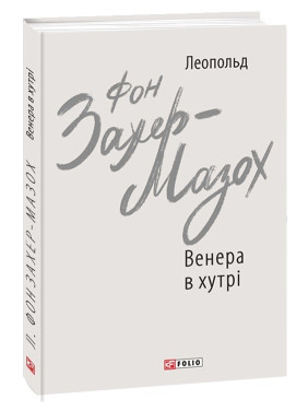 Венера в меху