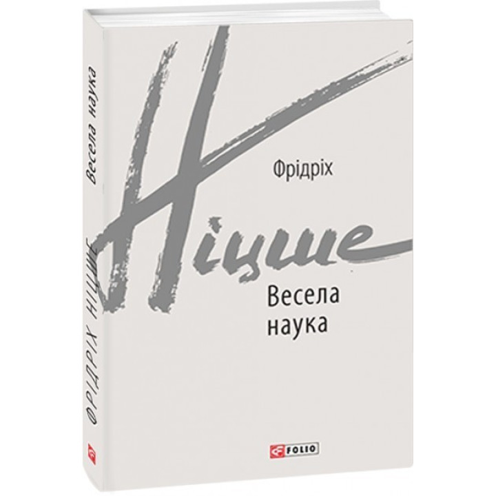 Весела наука