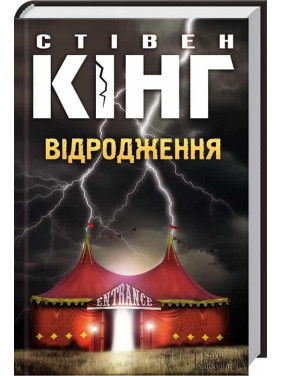 Возрождение
