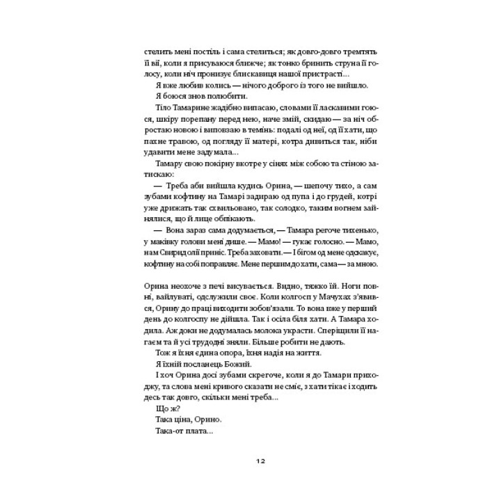 Возраст красных муравьев