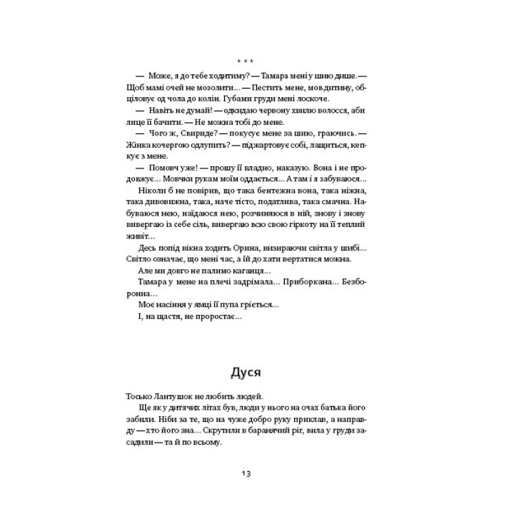 Возраст красных муравьев