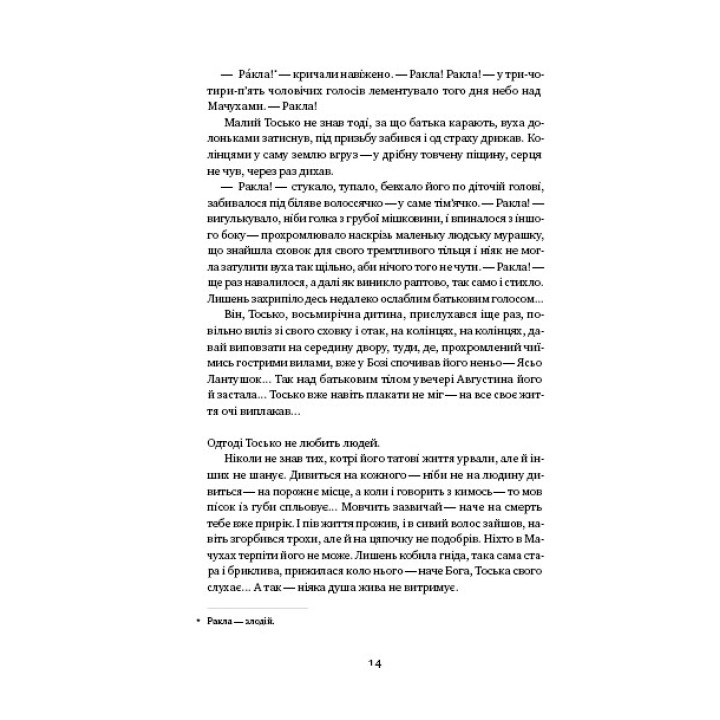 Возраст красных муравьев