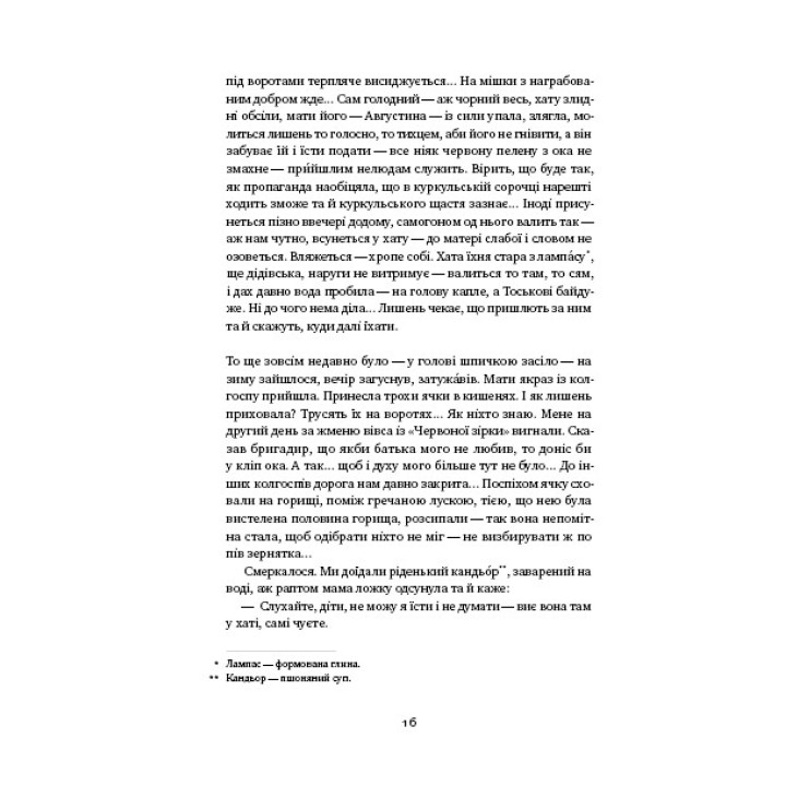 Возраст красных муравьев
