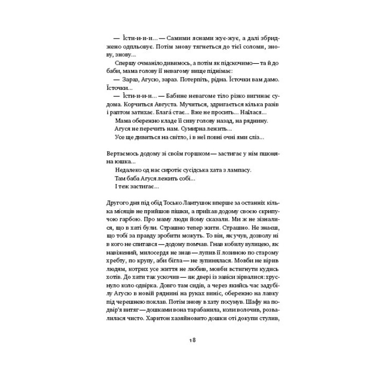 Возраст красных муравьев