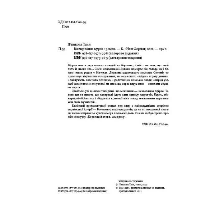Возраст красных муравьев