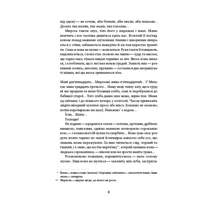 Возраст красных муравьев