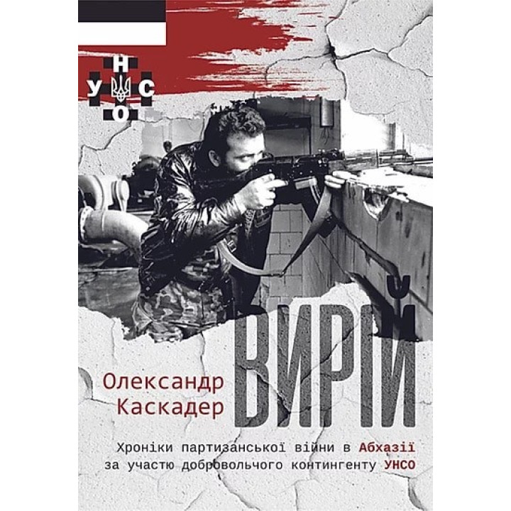 Вирій