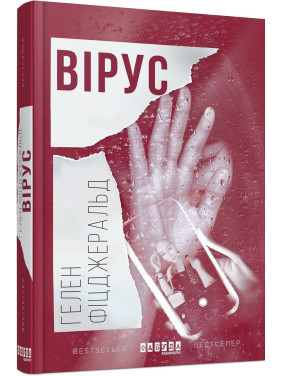 Вирус