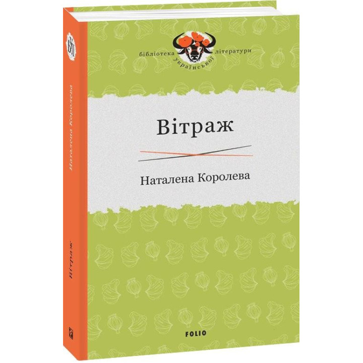 Витраж