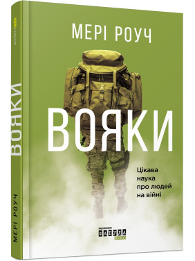 Воины