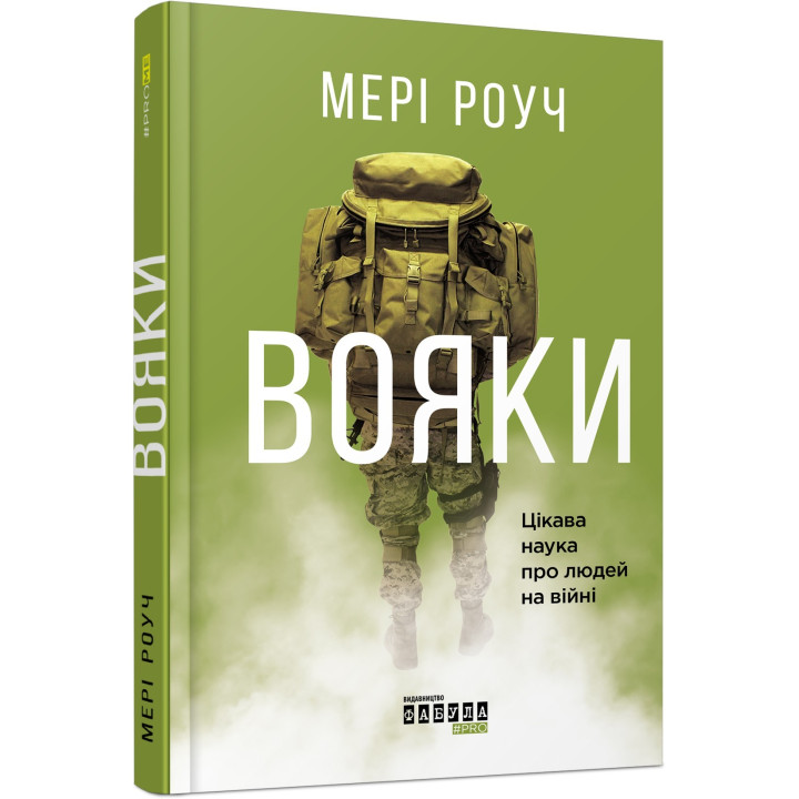 Воины