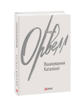 Чествование Каталонии