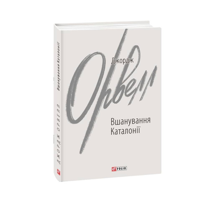 Чествование Каталонии