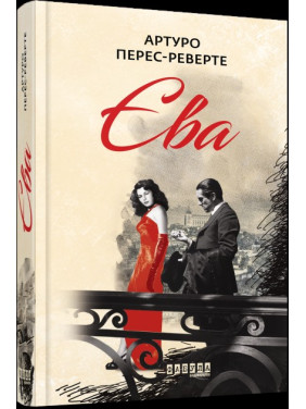 Ева
