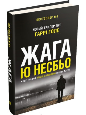 Жажда