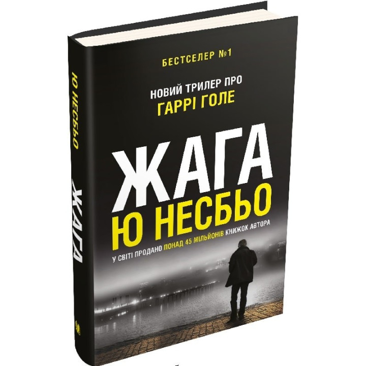 Жажда