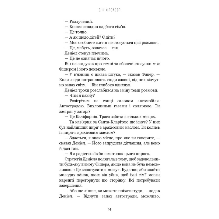 Найди меня (Внутренняя империя #1)