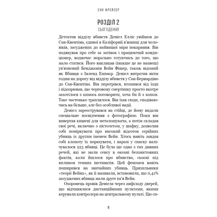 Найди меня (Внутренняя империя #1)