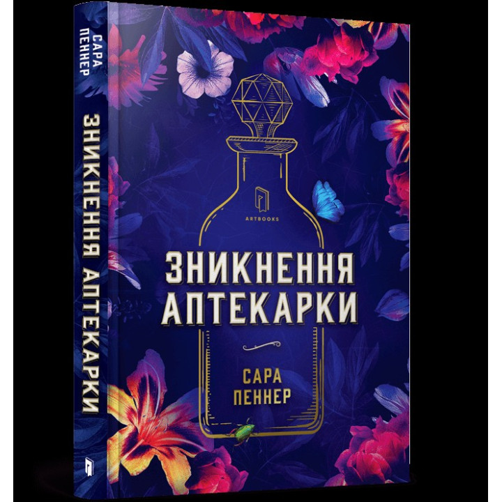 Исчезновение аптекарши