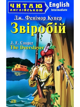 Зверобой