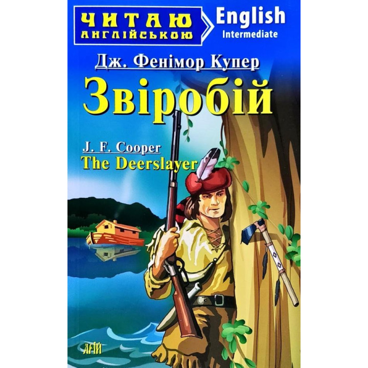 Зверобой