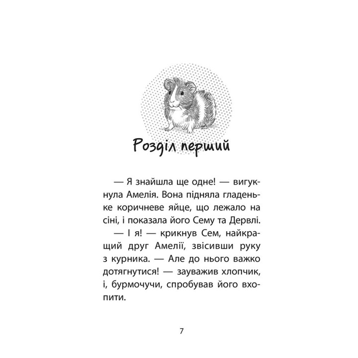 История спасения. Книга 7. Мурчак-суперзвезда