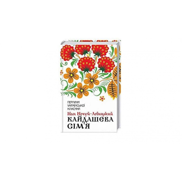 Кайдашева семья