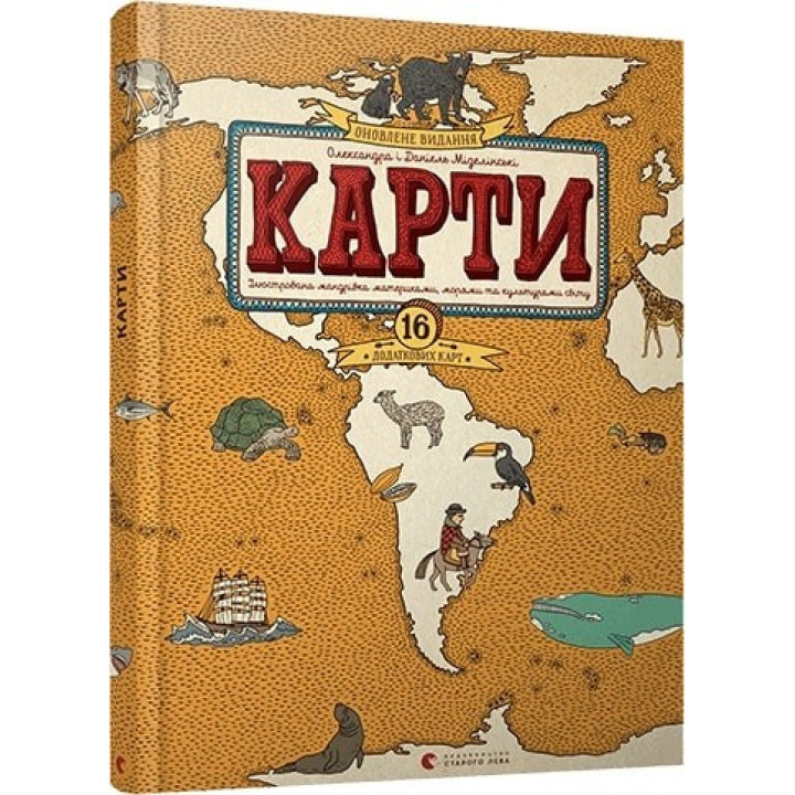 Карты