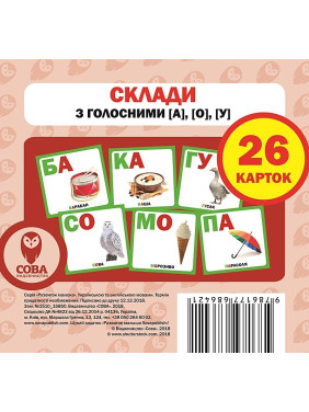 Карточки &quot;Составь с гласными [а], [о], [у]