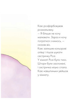 Каю и Гилберт