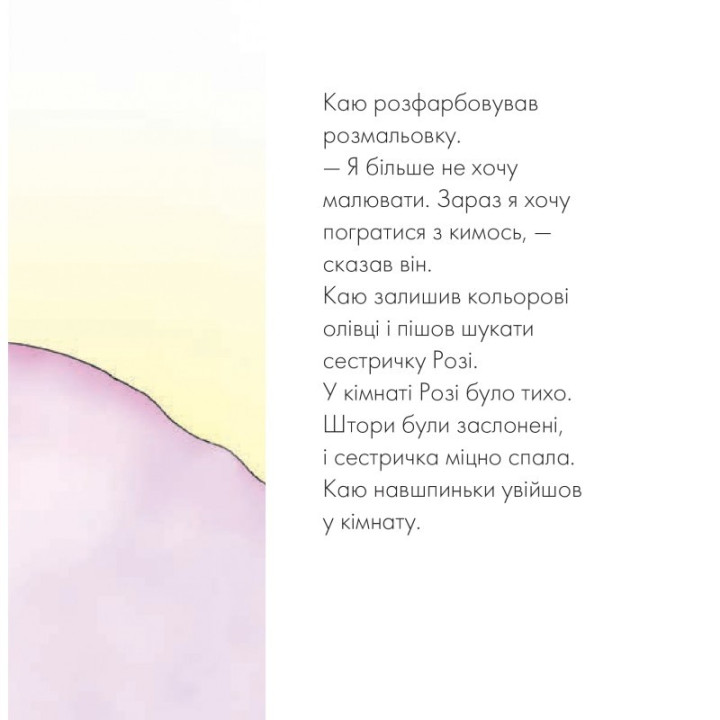 Каю и Гилберт