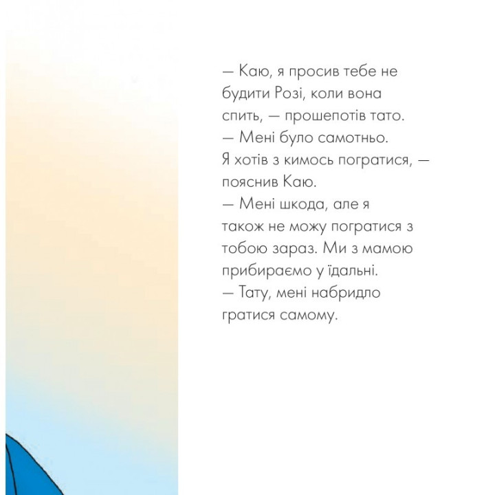 Каю и Гилберт