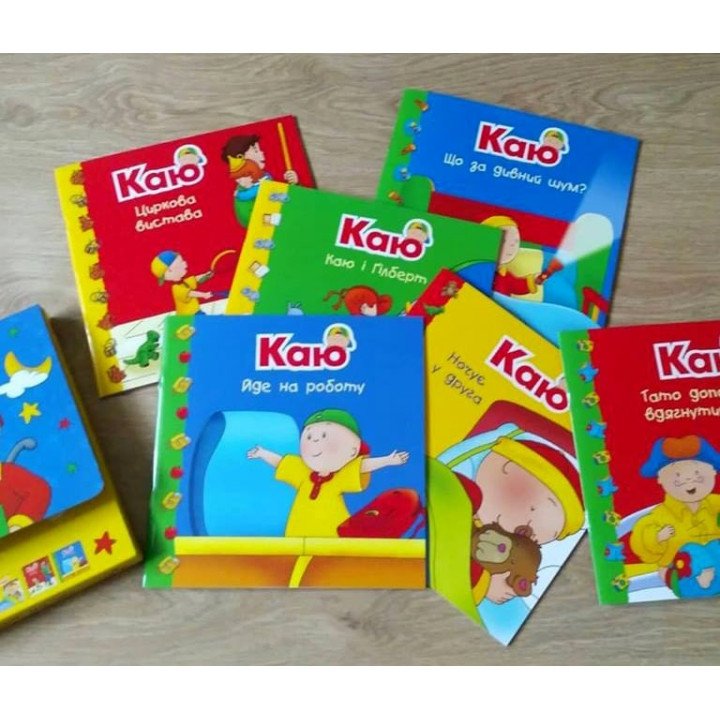 Каю. Комплект из 6 книг. Мои истории на ночь