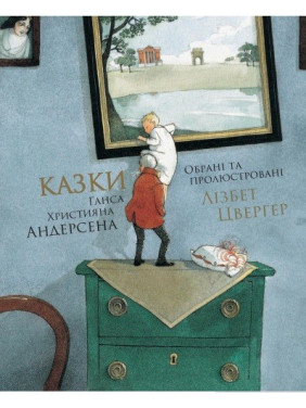 Сказки Андерсена