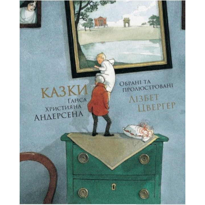 Сказки Андерсена