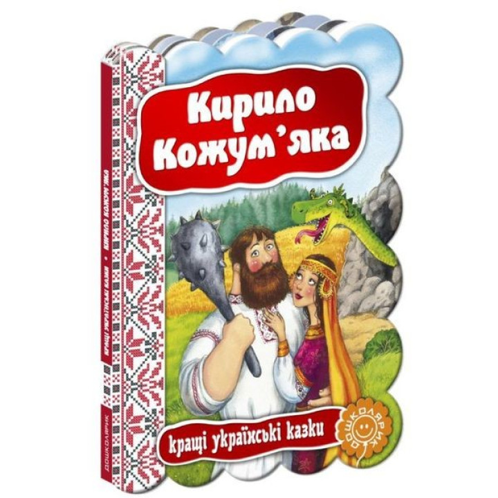Кирилл кожевенный.