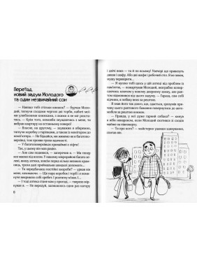 КЛЮЧИК К ЭЛЬФУ