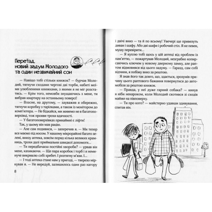 КЛЮЧИК К ЭЛЬФУ