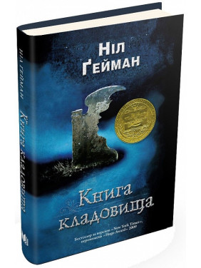 Книга кладбища