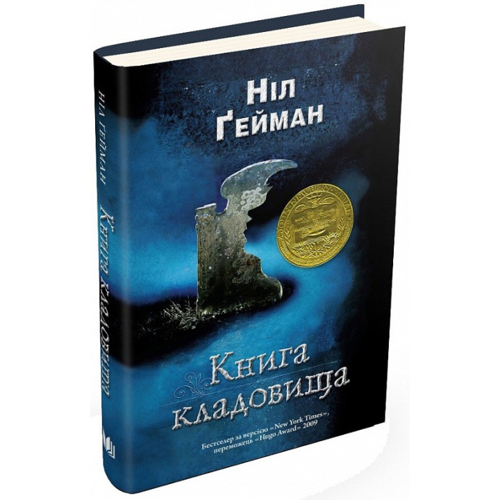Книга кладбища