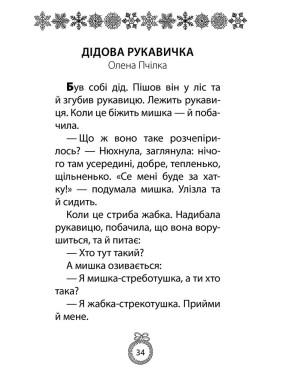 Книга под елку. Зимний сборник