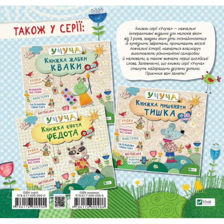 Книга собачки Туси